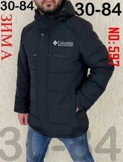Куртка мужская зимняя 52 54 размера