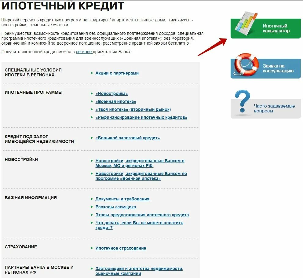 Классификация кредитов. Вопросы кредитования. Какие вопросы задают при оформлении кредита. Вопросы кредитования. Этапы потребительского кредита.