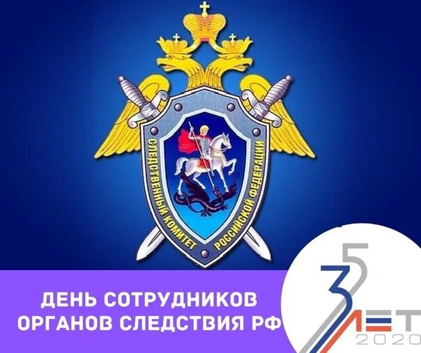 С днем следственных органов 6 апреля картинки. Поздравления с днем следствия. день следственных органов.