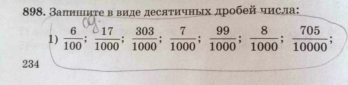 Записать в виде десятичной дроби 6453 100. Перевести рубли в дроби. 0,332 В обычную дробь. Легенда числа 303.