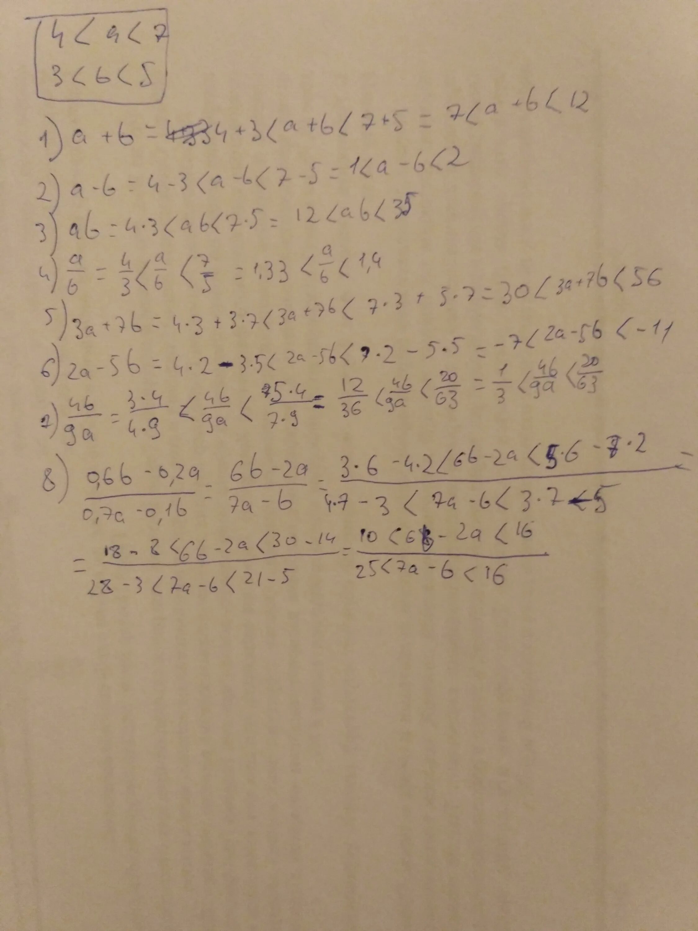 Оцените значения выражения 3 a 6. 1,2 А оценить. 3.5<A<4.1 2.3<B<5.2 оценить 3а. 4a-5b/b=7 решение. Оцените выражение 3<a<4 и -5<b<-4 1)a+b.