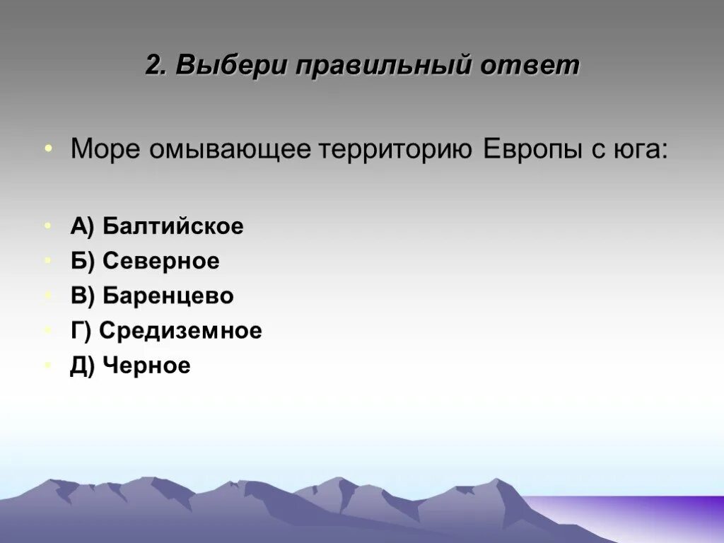 Европейский юг омывается морями. Европейский юг омывается морями. Европейский юг визитная карточка района. Европейский юг россии граничит. Характеристика морей омывающих территорию россии.