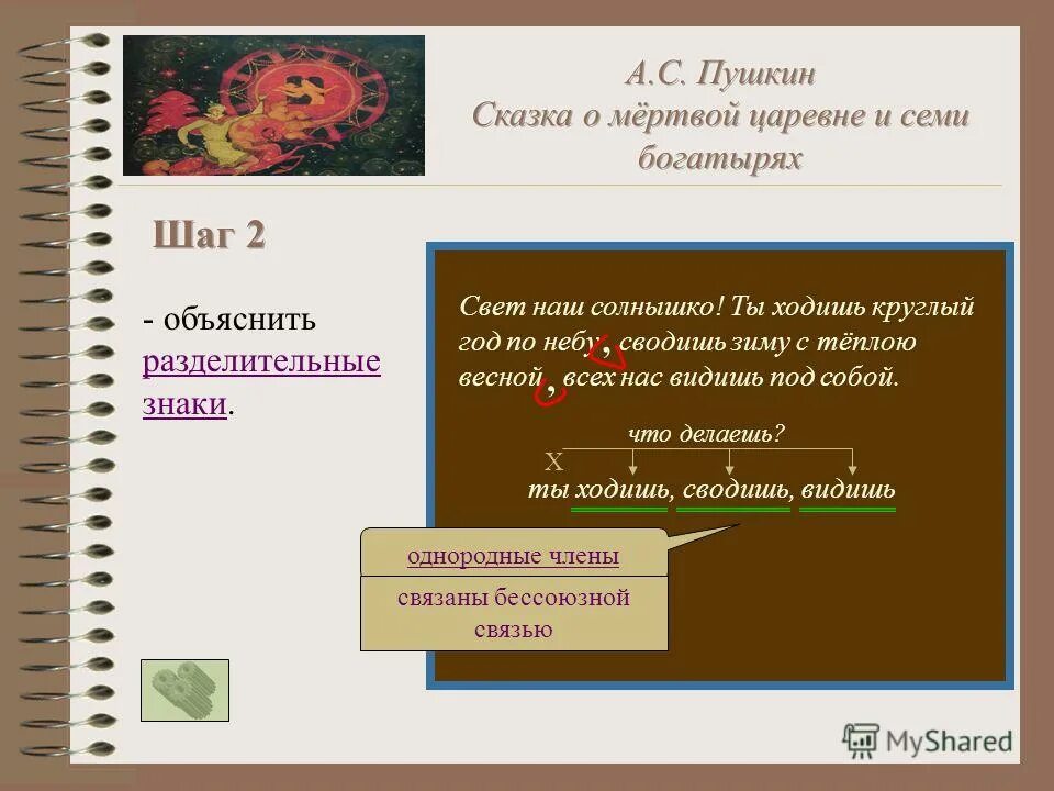 цитаты которые помогут в жизни. ходишь сводишь видишь. когда придет время. ходишь сводишь видишь. ходишь сводишь видишь.