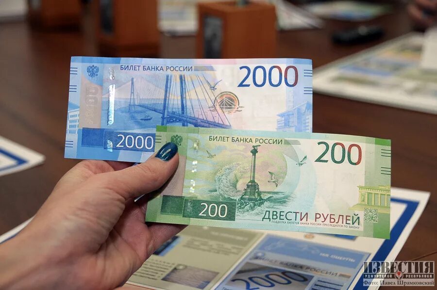 200 рублей бумага. 2000 Рублей. 200 Рублей и 2000 рублей. 2000 Рублей бумажка. Российский рубль 2000.