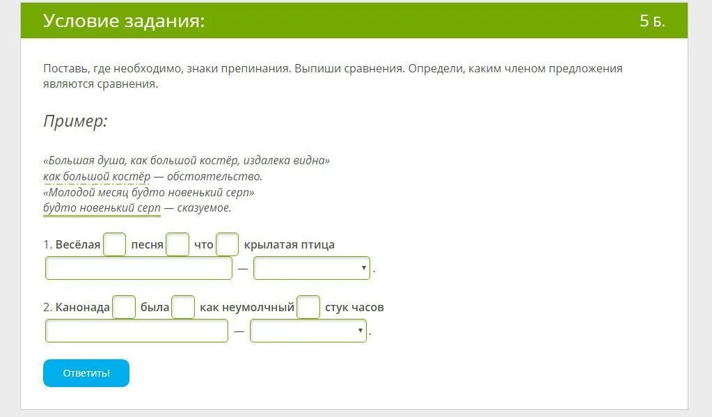 Определи какой. Условие задания:1 б.. Выпиши знаки сравнения.