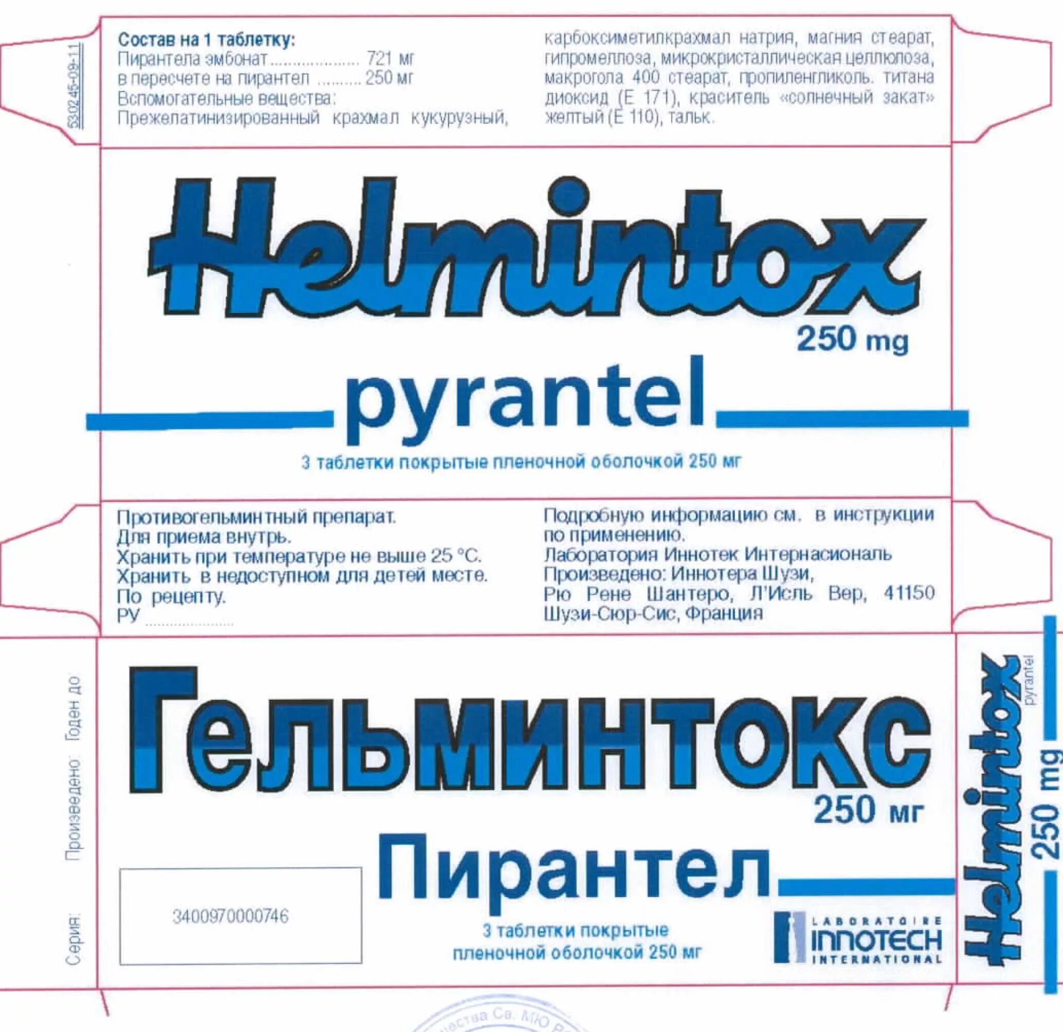 таблетки от паразитов для человека гельминтокс. гельминтокс 250. гельминтокс суспензия для детей. гельминтокс 125мг для детей. суспензия от глистов гельминтокс.