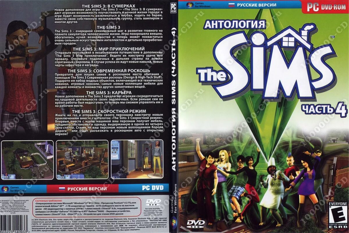 SIMS дополнение двд диски. SIMCITY 3000 диск DVD. The SIMS антология DVD. Антология секретного клуба