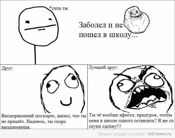 Мемы про школу с матом. Смешные тексты про школу. Мемы про школу без мата и пошлости. Смешные мемы без матов. Мемы без матов.