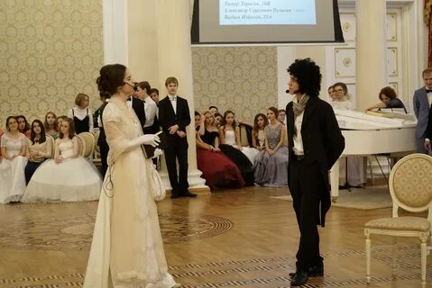 Пушкинский балл