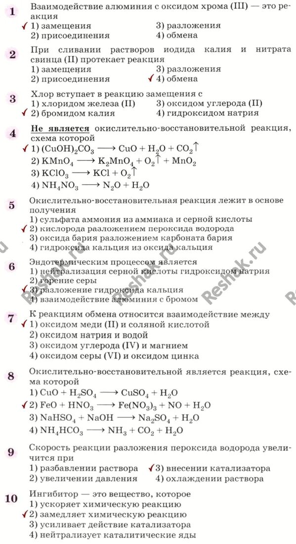 Взаимодействие хлора с оксидом калия. Взаимодействие алюминия с оксидом хрома. Взаимодействие алюминия с оксидом хрома 3. Взаимодействие алюминия с оксидами. Реакция взаимодействия алюминия с оксидом хрома 3.