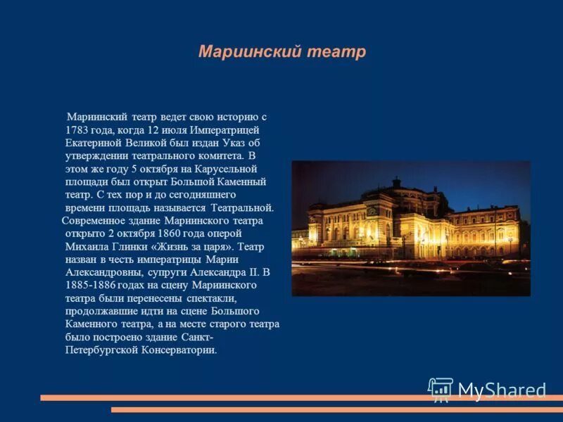 Промокод мариинский театр