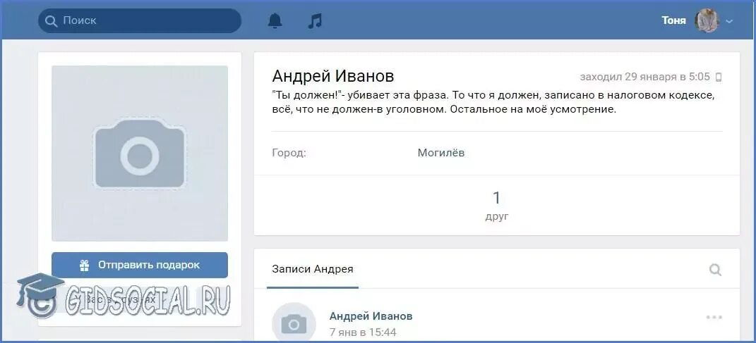 Как заблокировать чужой аккаунт. Как заблокировать чужой аккаунт