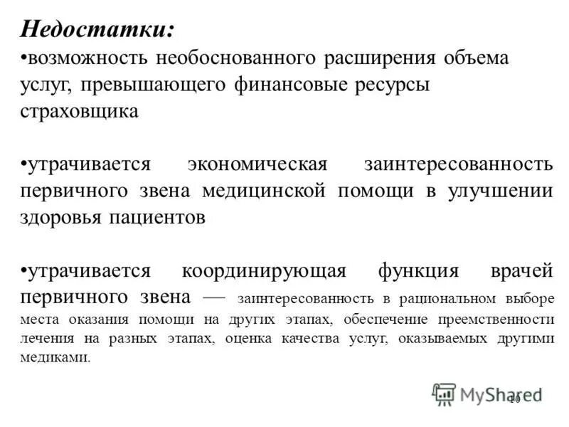возможности достоинства и недостатки. факторы втягивания и выталкивания. современные проблемы информатики. преимущества метода экспертных оценок. дефицит возможностей.