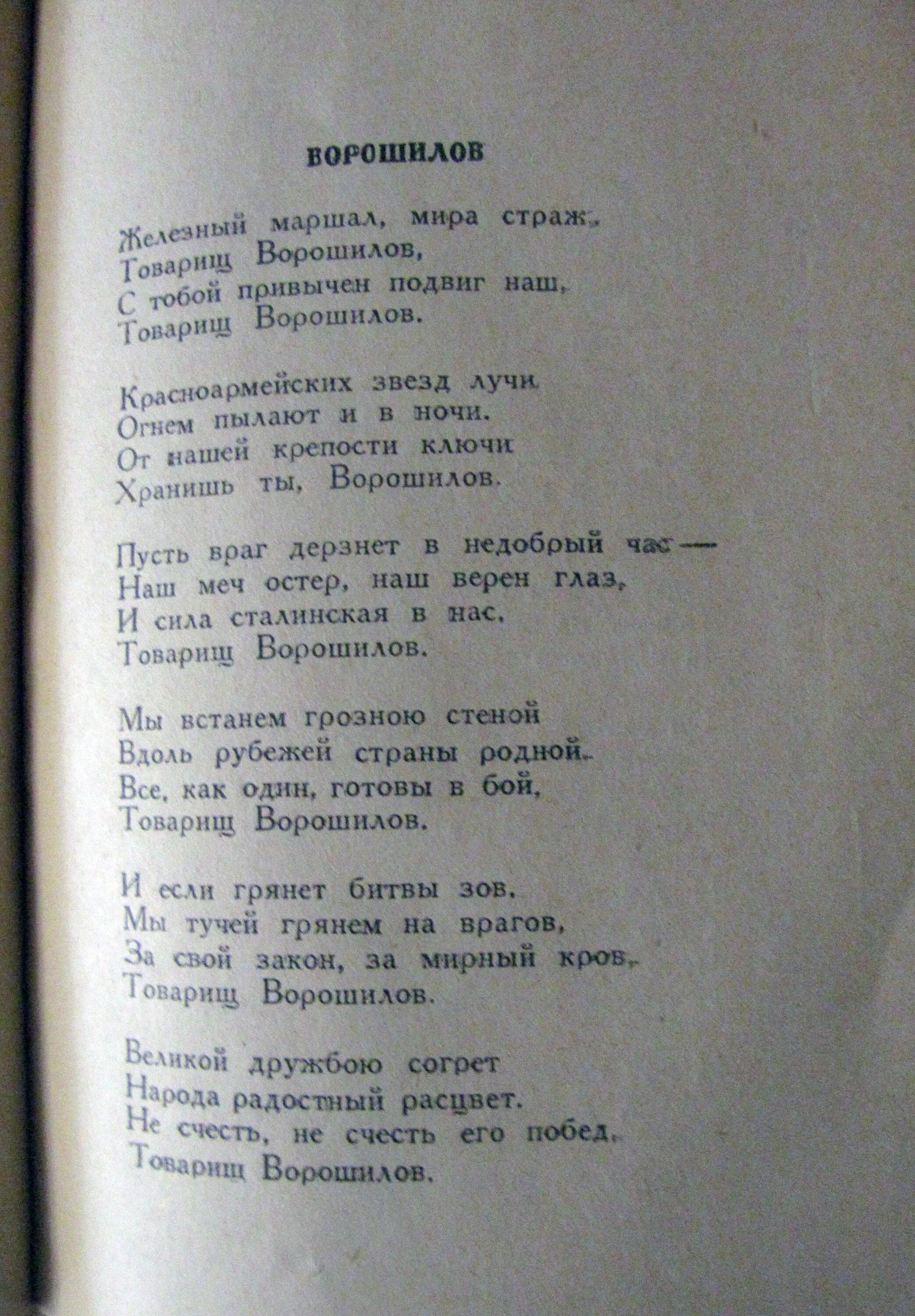 Стихи сулеймана стальского на русском. Сулейман Стальский стихи. Стихотворение Сулеймана Стальского. Сулейман Стальский стих Дагестан. Сулейман Стальский стихи для детей.