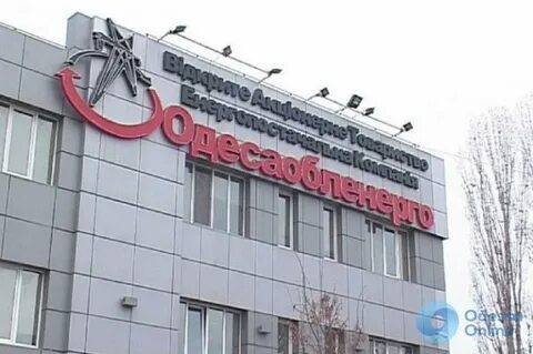 Облэнерго орел телефон