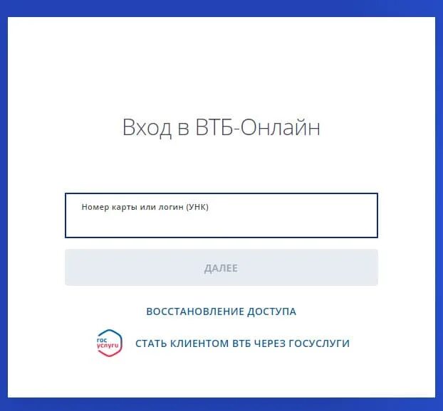 Войти в личный кабинет втб по логину. Логин ВТБ. ВТБ 24 личный кабинет. Как выглядит логин ВТБ. ВТБ-24 личный кабинет войти в личный.