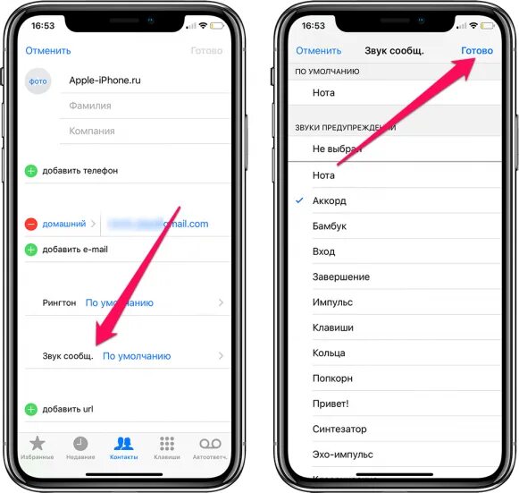 Звонки контакты как в айфоне. Как установить звук звонка на айфон. Громкость звонка на айфоне 11. Как добавить звук звонка на айфоне. Как добавить звук на звонок айфон.