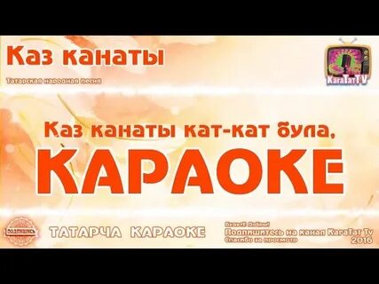 Каз слова