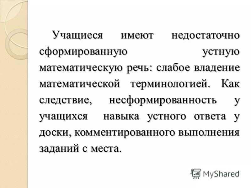 Ниже сформированную. Симультанный навык сформирован если. Ниже сформированную. Ниже сформированную. Структурный функционализм временные периоды.