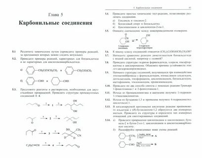 Тематические тесты по органической химии 10 класс