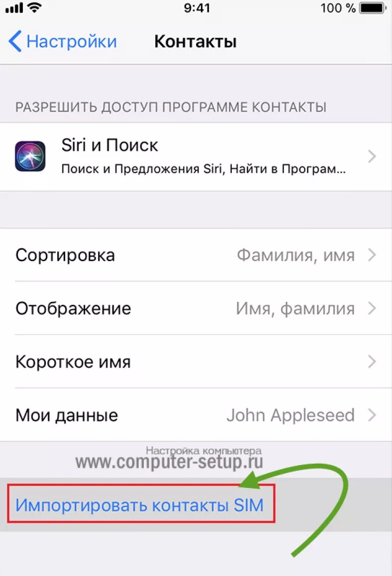Как переместить номера