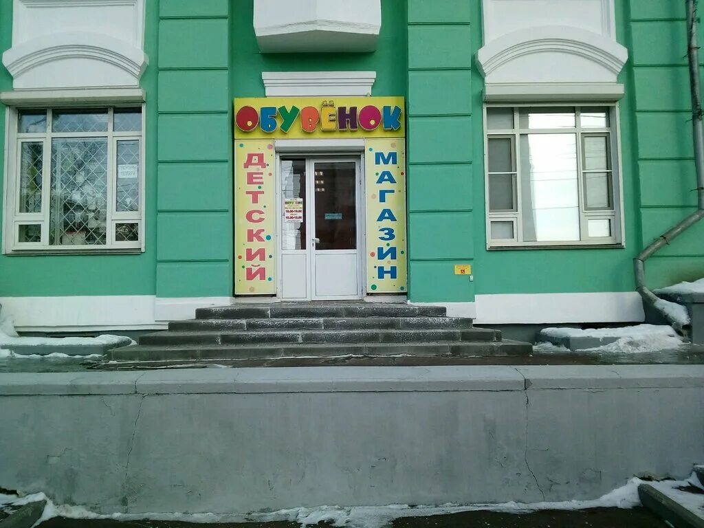 аптека интерост саранск коммунистическая. коммунистический 25 женская консультация. букварёнок саранск центр коммунистическая. коммунистическая 25а уфа. саранск, ул.