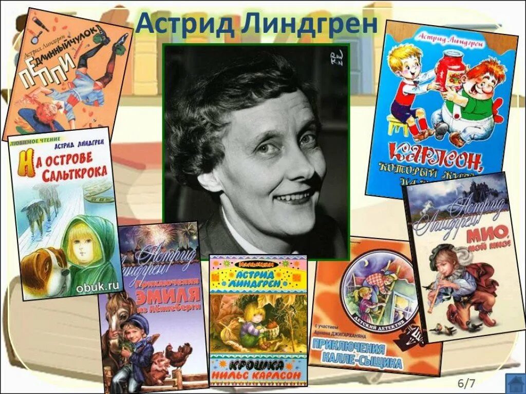 Ее любимый герой книга. Линдгрен и ее герои.