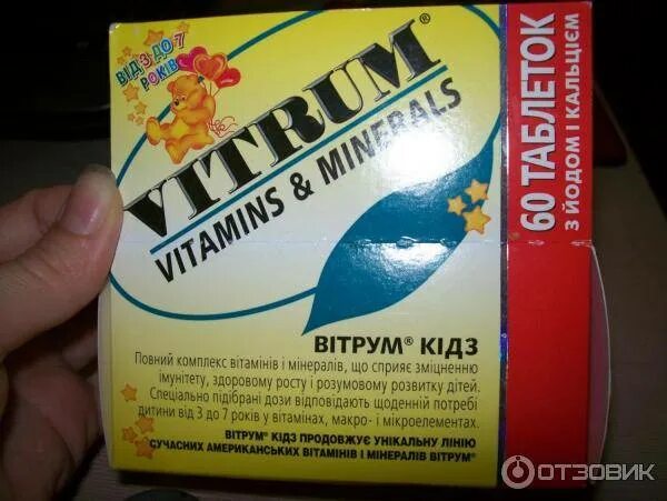 Витамины без йода. Комплекс витаминов с йодом. Поливитамины с йодом. Поливитамины с йодом для детей. Поливитамины с йодом для женщин.