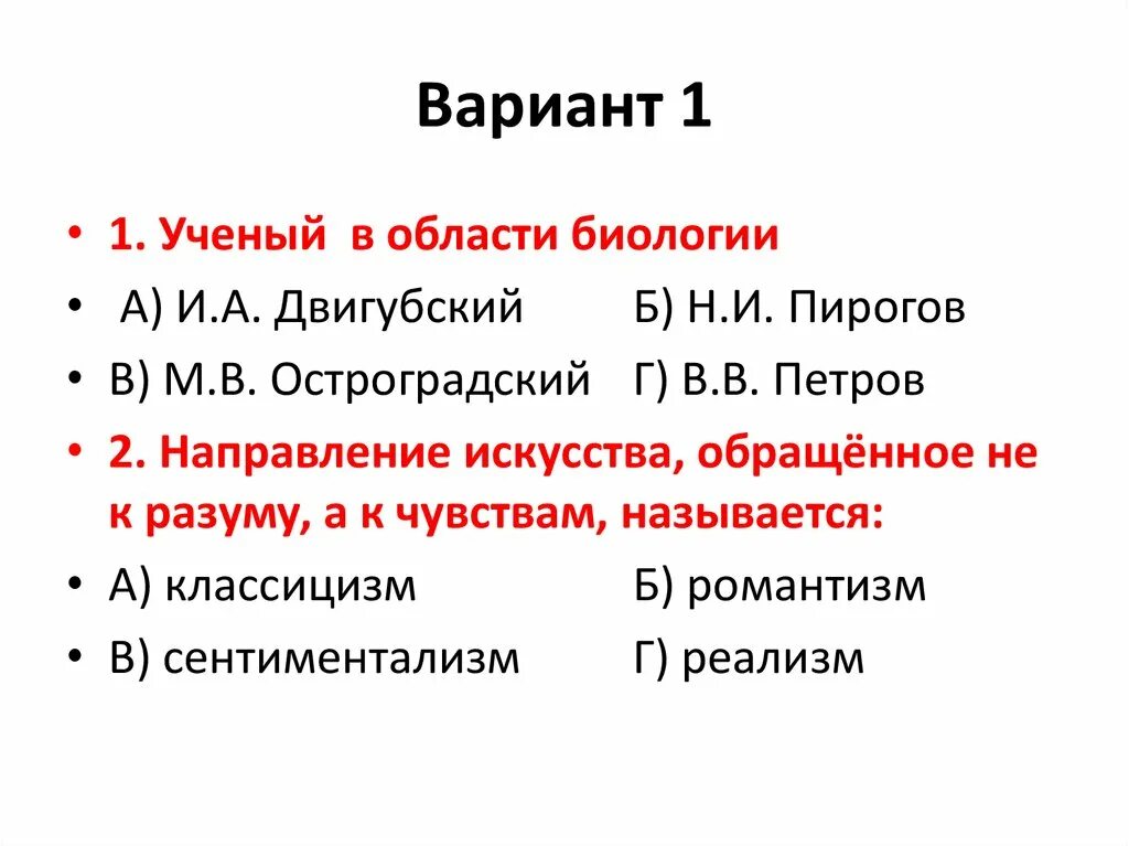 Направление искусства, обращённое не к разуму, а к чувствам. Сентиментализм в первой половине 19 века в россии. Основные направления в искусстве. Классицизм элементализм романтизм. Примеры аргументации.
