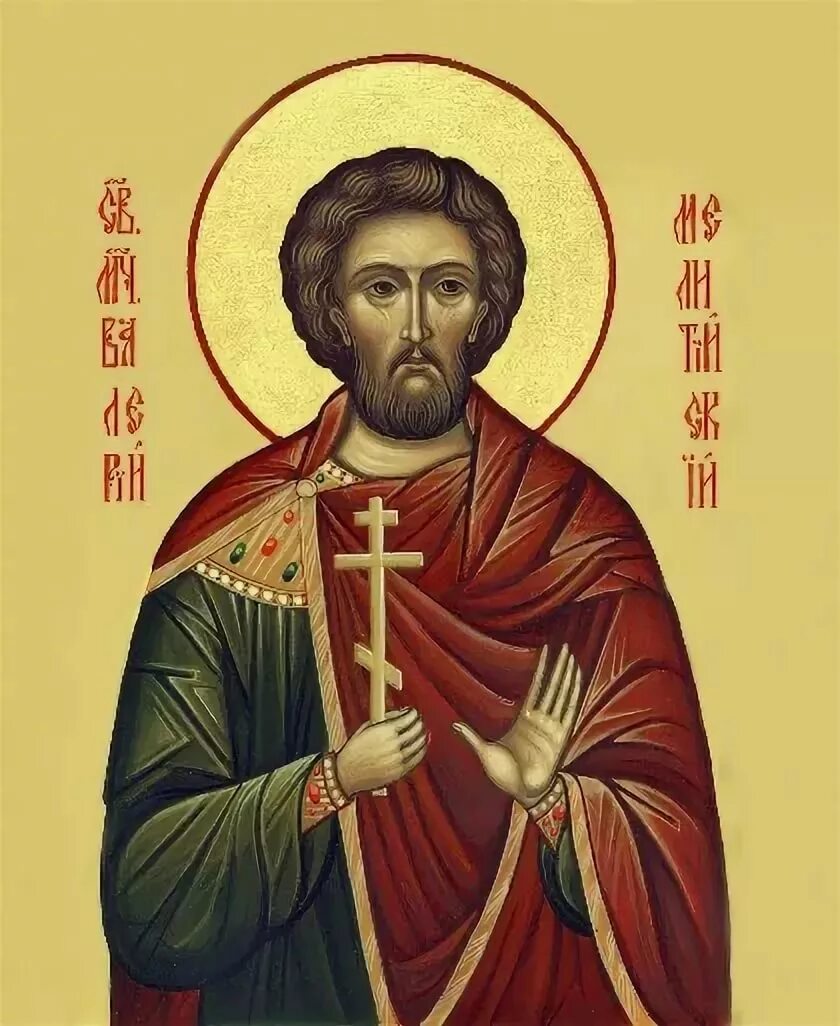 Святой евгений мелитинский икона. Макарий мелитинский икона. Св валерий мелитинский. Мучеников мелитинских. Святой мученик полиевкт икона.