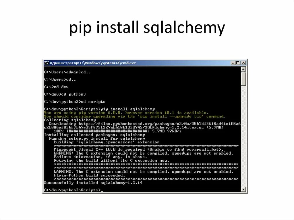 SQLALCHEMY библиотеки Python. Pip install. Update SQLALCHEMY. Pip install установить. Pip install https