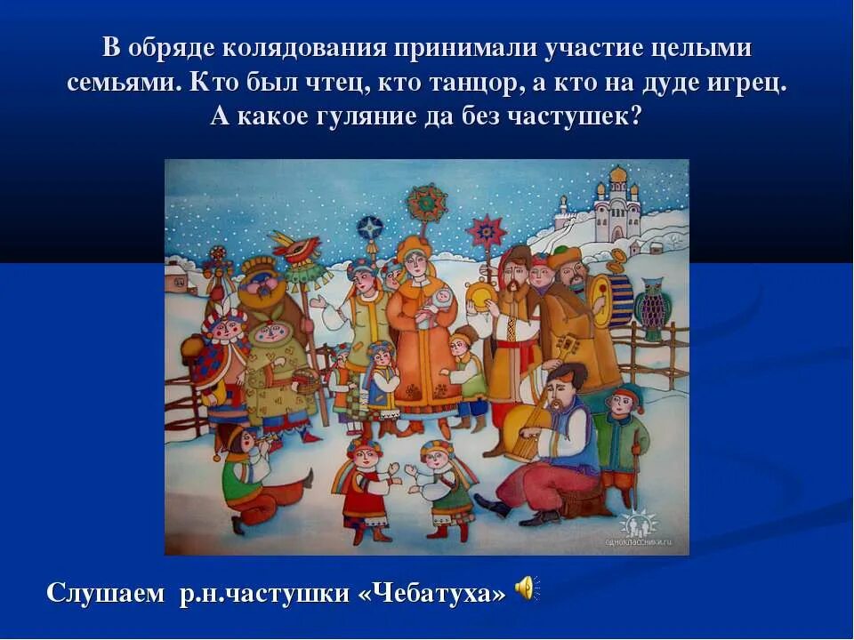 новогодние колядки для детей. коляда презентация для детей. колядки для детей начальной школы. колядки для детей дошкольного возраста. колядки для детей начальной школы.