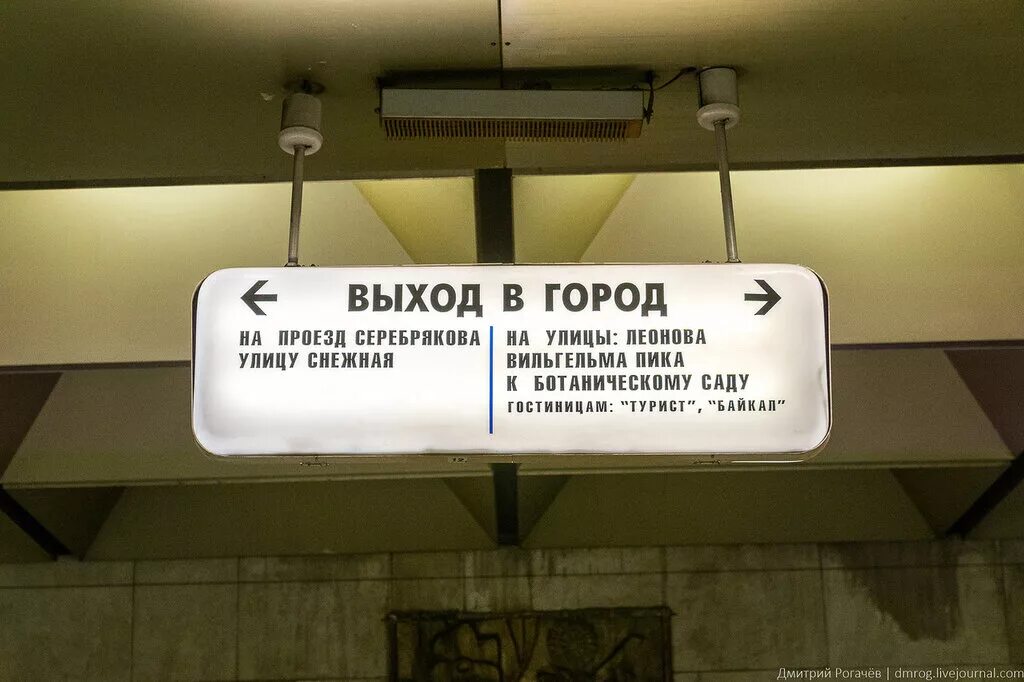Найти выход из метро. Выходы из метро ботанический сад. метро ботанический сад выходы. метро ботанический сад выходы из метро. метро ботанический сад выход 4.