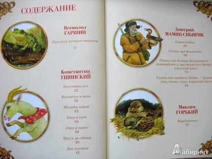 Сколько времени длится сказка