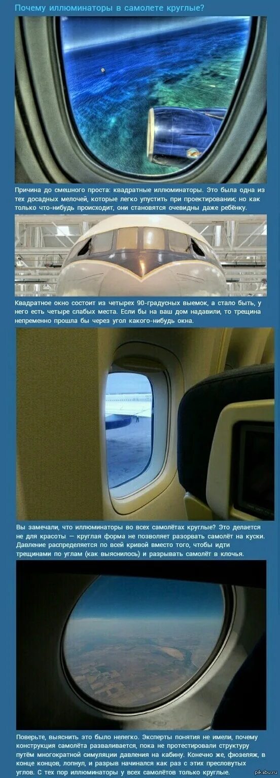 Почему самолеты круглые. Почему самолеты круглые. Почему самолеты круглые. Круги в небе от самолета. Земля с высоты.