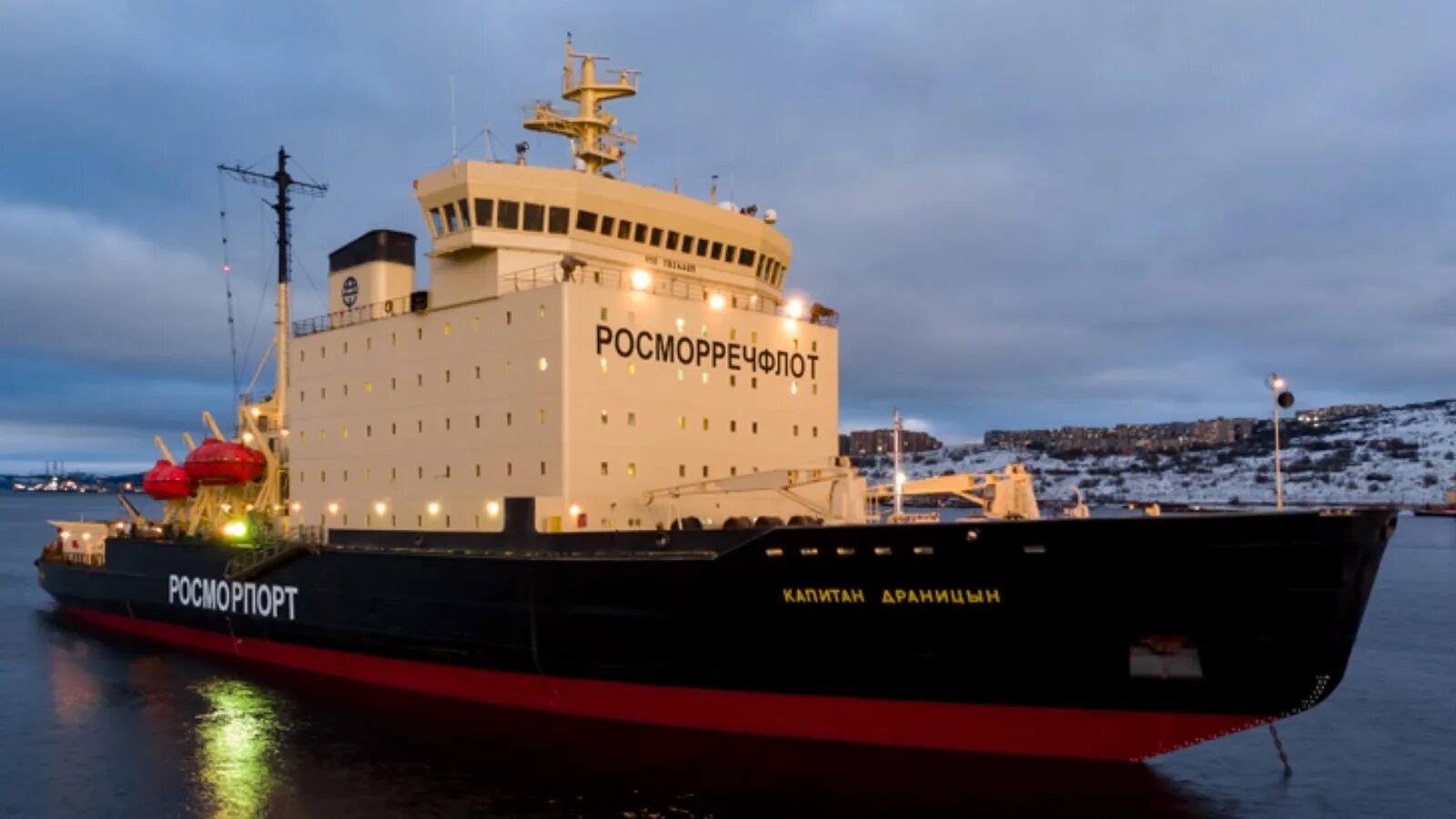 Росморпорт ледоколы. Росморпорт ледоколы