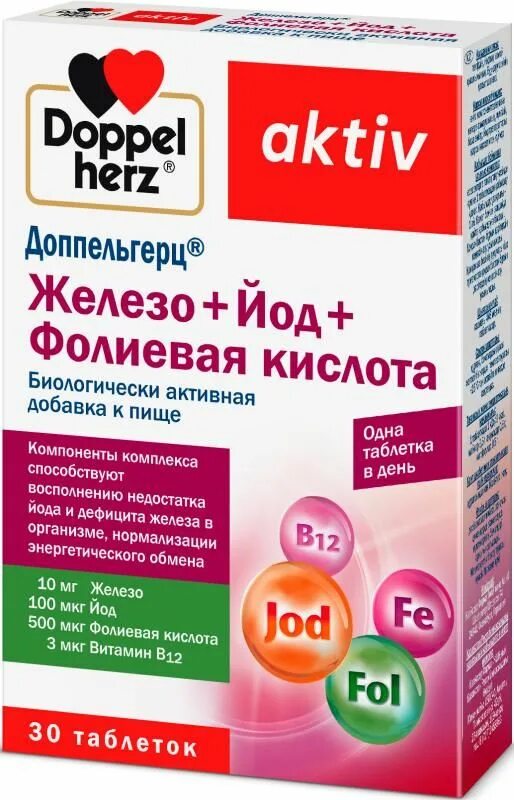 Доппельгерц Актив железо+йод+фолиевая кислота 446мг таб №30. Доппель Герц Актив фолиева. Doppelherz Activ железо+йод+фолиевая к-та таблетки. Доппельгерц Актив b-комплекс 30 шт.