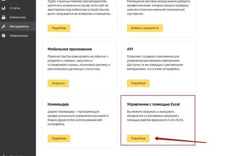 Перенести кампании