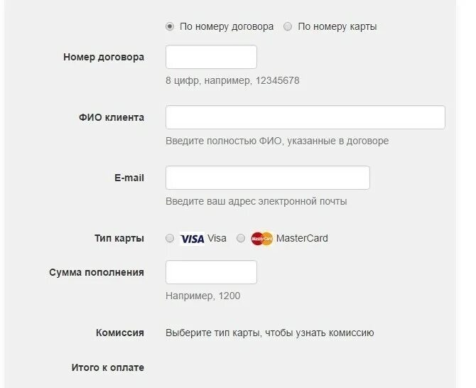 Выберите вариант оплаты