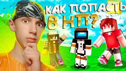 Тест кто ты из нп эдисона 2024
