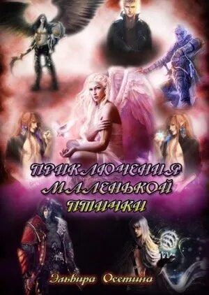 Любовное фэнтези про космос. Космическая любовная фантастика для женщин. Многомужество любовное фэнтези. Любовные романы фэнтези. Читать многомужество любовное фантастика.