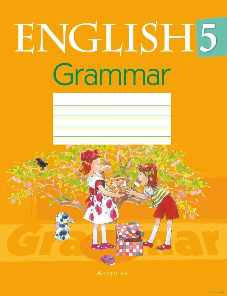 Английский язык тетрадь по грамматике Севрюкова. Тетрадь по грамматике английского языка 5 класс. Грамматика английский 5 класс. English Grammar 5 класс. Купить рабочую тетрадь по английскому 5