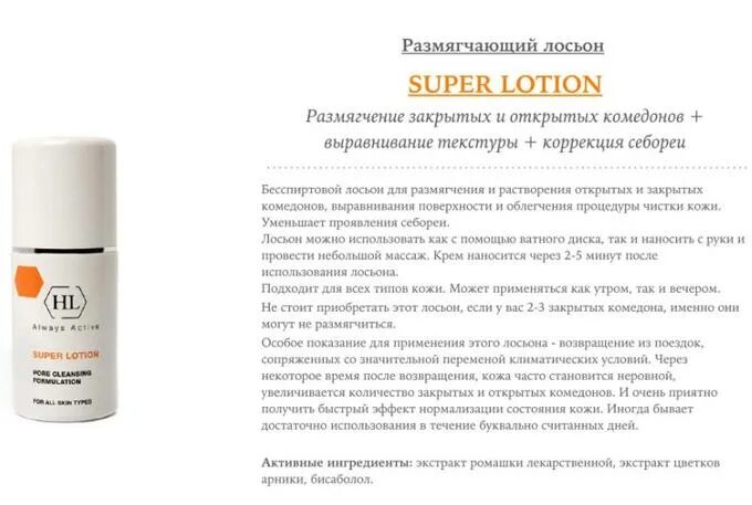Против комедонов отзывы. Против комедонов отзывы. Мазь от закрытых комедонов. Средства для размягчения комедонов. Сыворотка от комедонов.