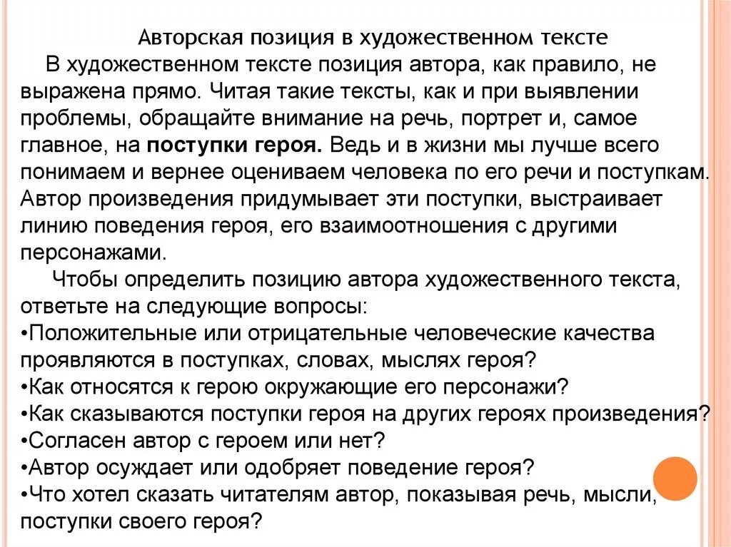 Какие размышления вызвала. Осуждаете или одобряете вы поступки героев в рассказе. Осуждаете или одобряете вы поступки героев о любви. Какие размышления у вас вызвал рассказ о любви. Осуждаете или одобряете вы поступки героев? Чехов.