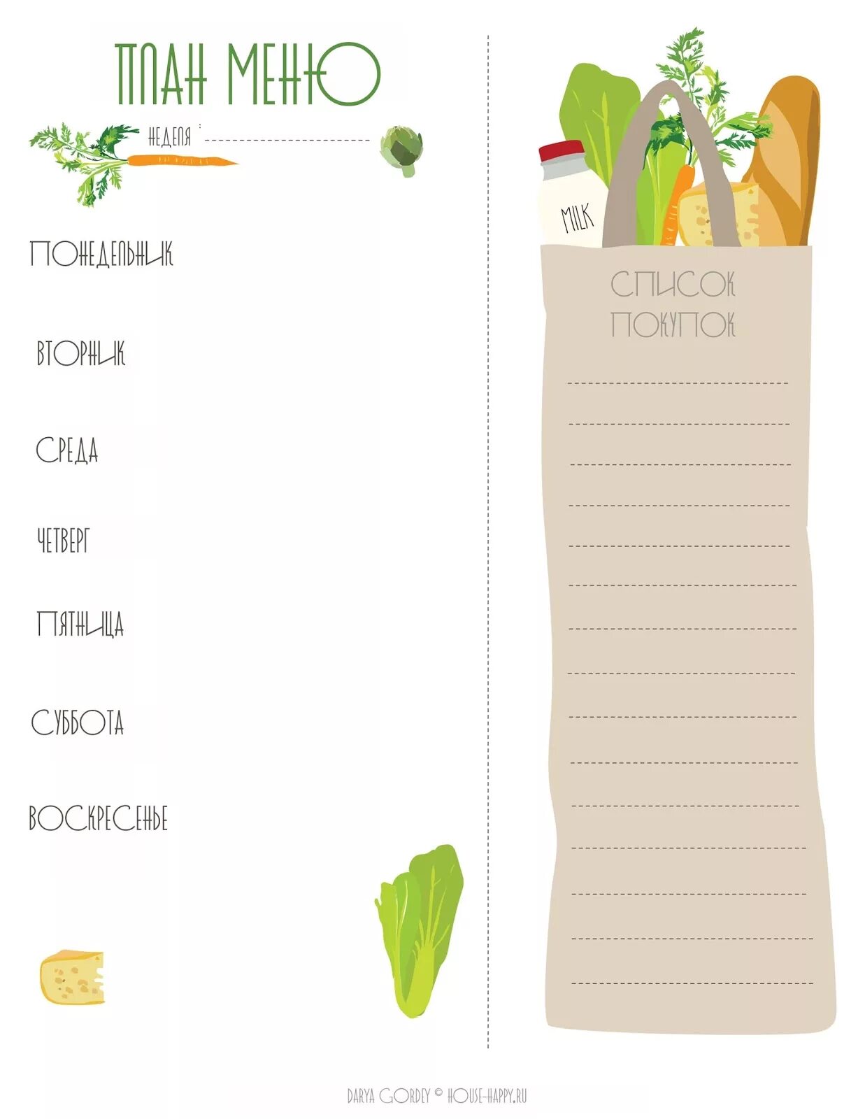 Меню на неделю распечатать. Список продуктов шаблон. Шаблоны планеров меню. Меню шаблон. Список покупок шаблон.