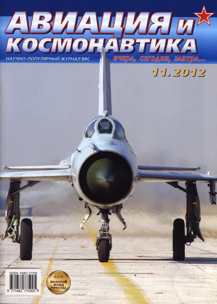 Беспилотник стриж ту-141. Двигатель р11ф 300. Рд-3м-500 двигатель. Маркса. Двигатель р11ф 300.