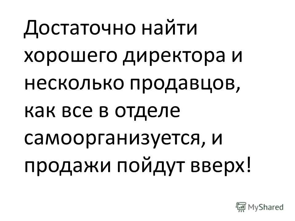 руководитель с подчиненными. хороший начальник. деловой мужчина. достаточно хороший руководитель. злой начальник.
