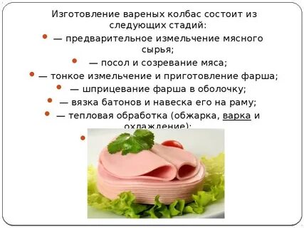 Вареная колбаса при грудном вскармливании