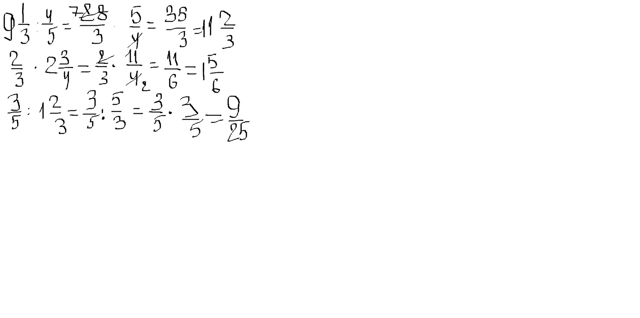 1 06 3 05. 1 Целая 3/5 разделить на 3/4. 5 Умножить на 1/3. Пример 1.2 умножить на 0.1. 1 Целая 1/4 разделить на 5.