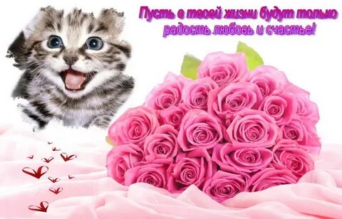 Милая с твоим рожденья